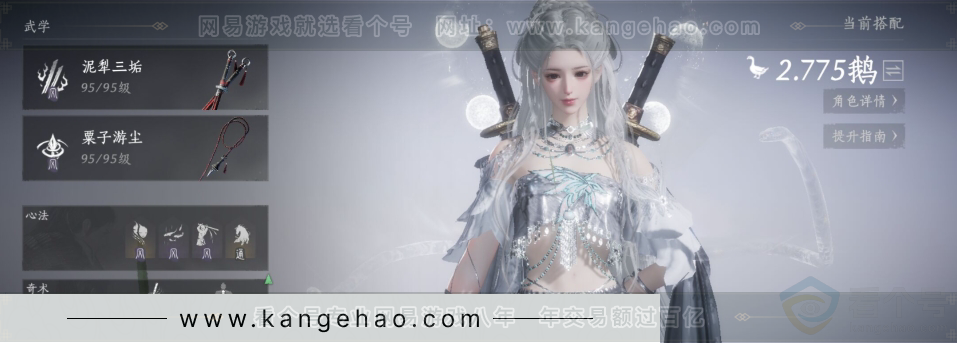 YYS31175燕云十六声账号详情图10