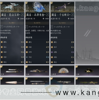 YYS31175燕云十六声账号详情图8