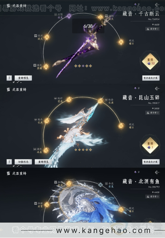 YYS31175燕云十六声账号详情图11