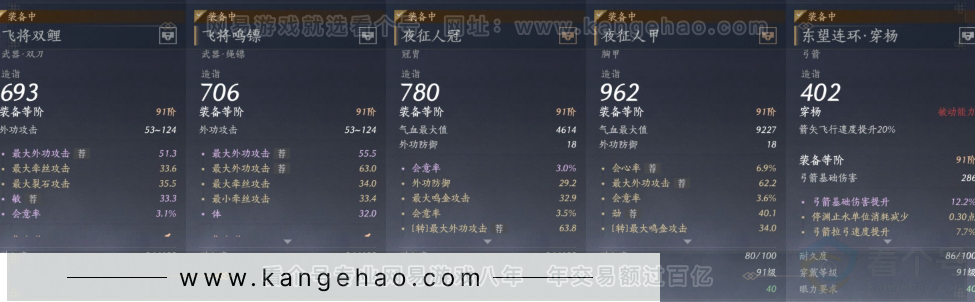 YYS31175燕云十六声账号详情图13
