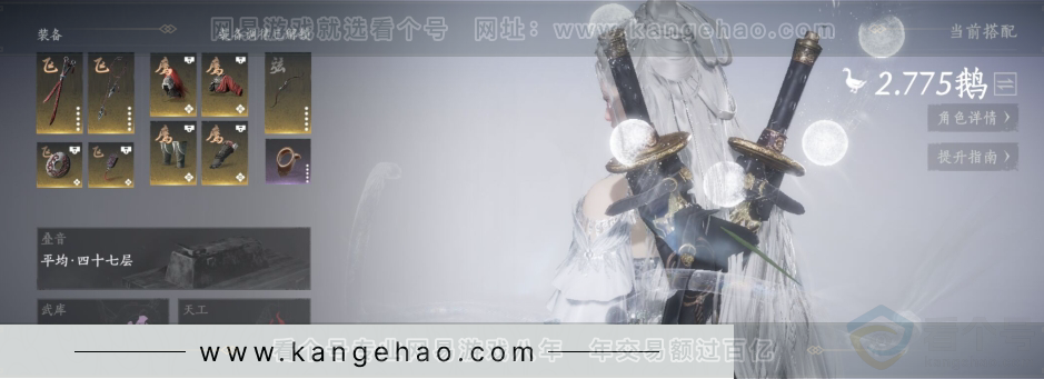 YYS31175燕云十六声账号详情图2