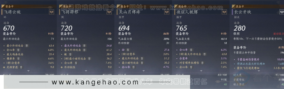 YYS31175燕云十六声账号详情图14