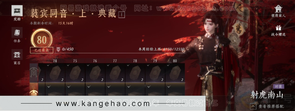 YYS31175燕云十六声账号详情图22