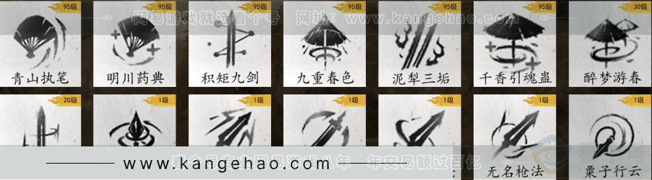 YYS31183燕云十六声账号详情图10 YYS31183燕云十六声账号详情图10