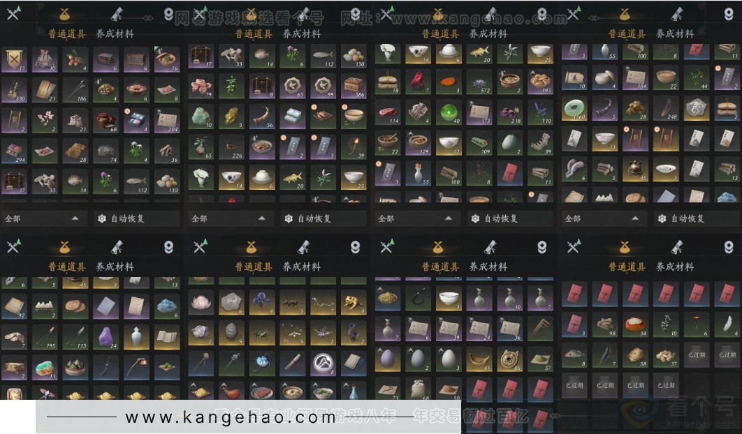 YYS31183燕云十六声账号详情图12 YYS31183燕云十六声账号详情图12