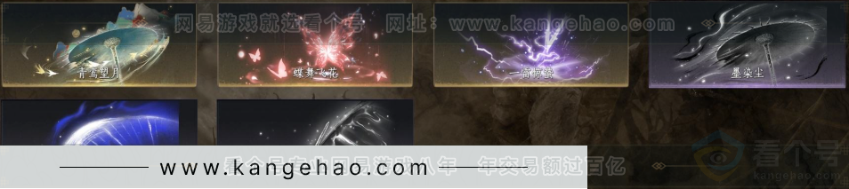 YYS31183燕云十六声账号详情图5 YYS31183燕云十六声账号详情图5