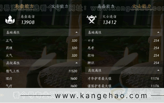 YYS31183燕云十六声账号详情图18 YYS31183燕云十六声账号详情图18