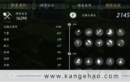 YYS31183燕云十六声账号详情图17 YYS31183燕云十六声账号详情图17