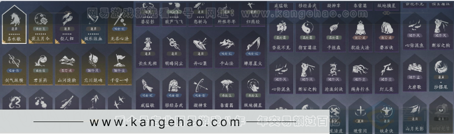 YYS31183燕云十六声账号详情图14 YYS31183燕云十六声账号详情图14