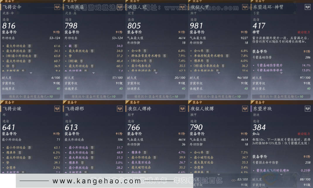 YYS31183燕云十六声账号详情图15 YYS31183燕云十六声账号详情图15