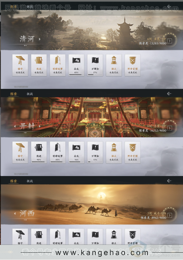 YYS31183燕云十六声账号详情图19 YYS31183燕云十六声账号详情图19
