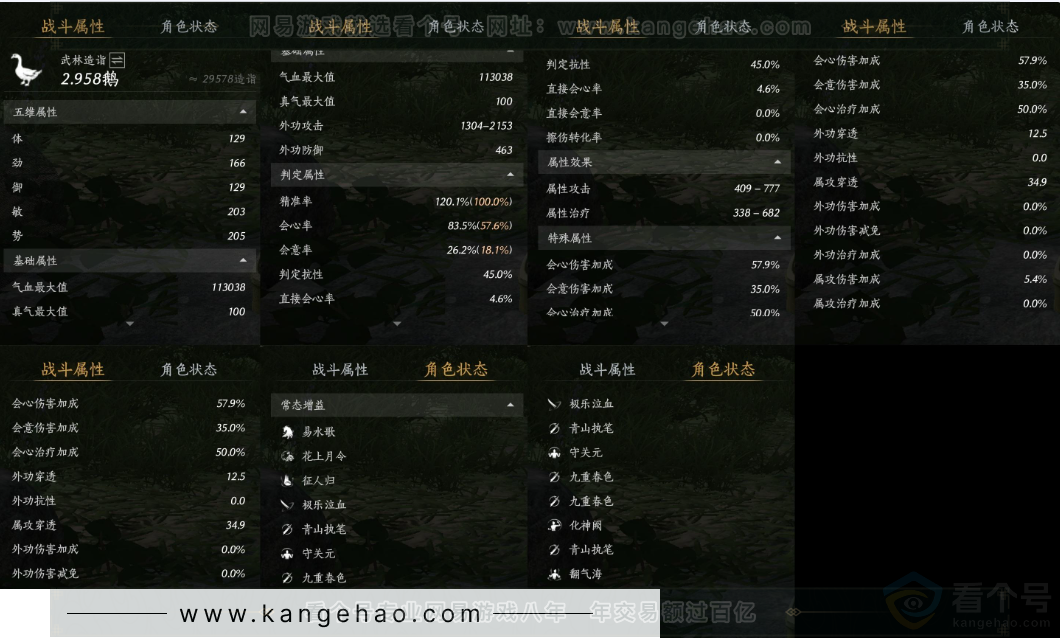 YYS31183燕云十六声账号详情图16 YYS31183燕云十六声账号详情图16