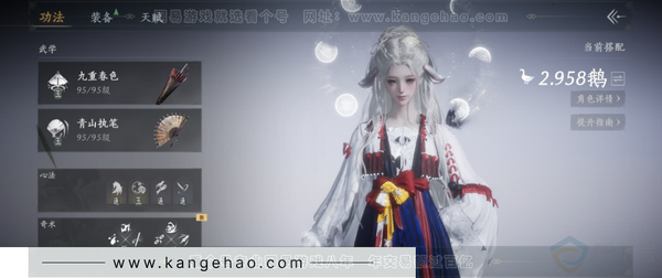 燕云十六声账号官服官服 女角色 角色等级：95
 风华值：35163
 武林造诣：2.958鹅
 套装：晏平生/葬花吟/问春何苦/乌纱红漪/金鳞阙/剑影藏心/风花雾/青玉案/鹊踏枝/贺新词/雁还乡/红尘书/火宅三...