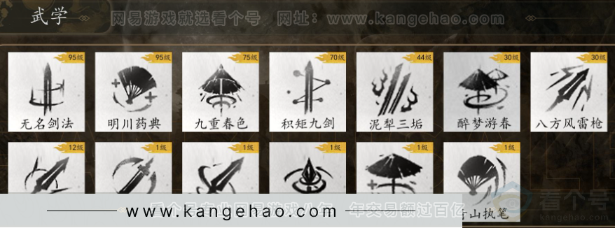 YYS31184燕云十六声账号详情图6 YYS31184燕云十六声账号详情图6