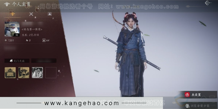 YYS31184燕云十六声账号详情图8 YYS31184燕云十六声账号详情图8