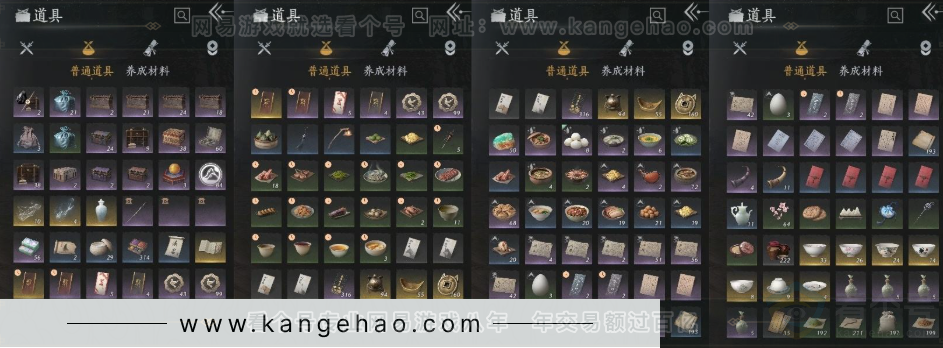 YYS31184燕云十六声账号详情图10 YYS31184燕云十六声账号详情图10