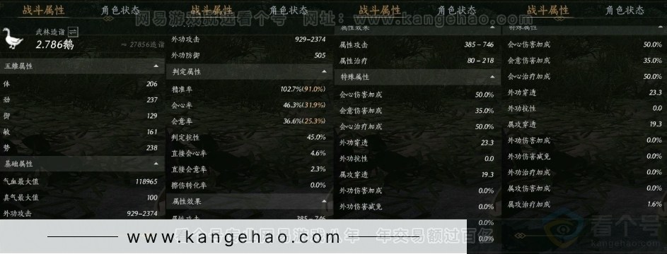 YYS31184燕云十六声账号详情图18 YYS31184燕云十六声账号详情图18