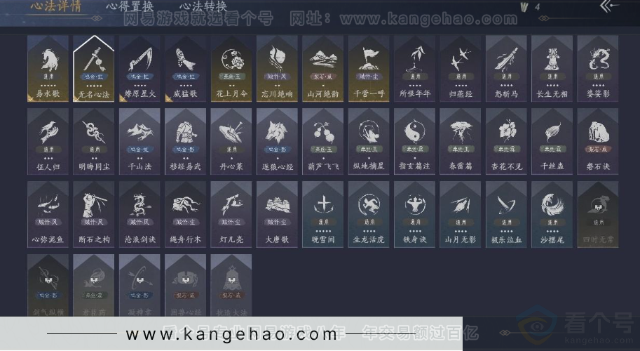 YYS31184燕云十六声账号详情图15 YYS31184燕云十六声账号详情图15