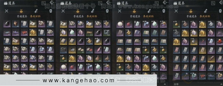YYS31184燕云十六声账号详情图9 YYS31184燕云十六声账号详情图9