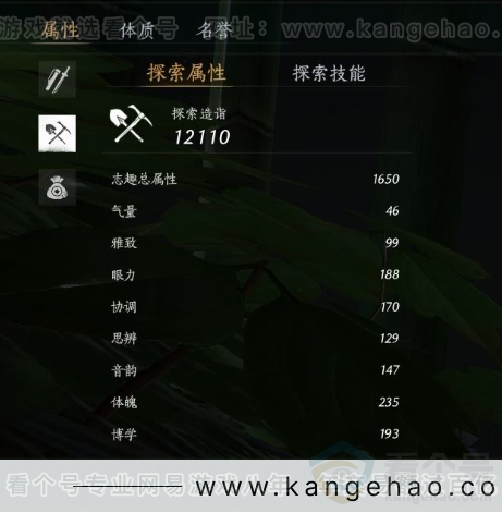 YYS31184燕云十六声账号详情图20 YYS31184燕云十六声账号详情图20