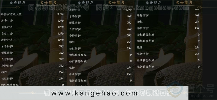 YYS31184燕云十六声账号详情图25 YYS31184燕云十六声账号详情图25
