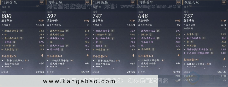 YYS31184燕云十六声账号详情图16 YYS31184燕云十六声账号详情图16