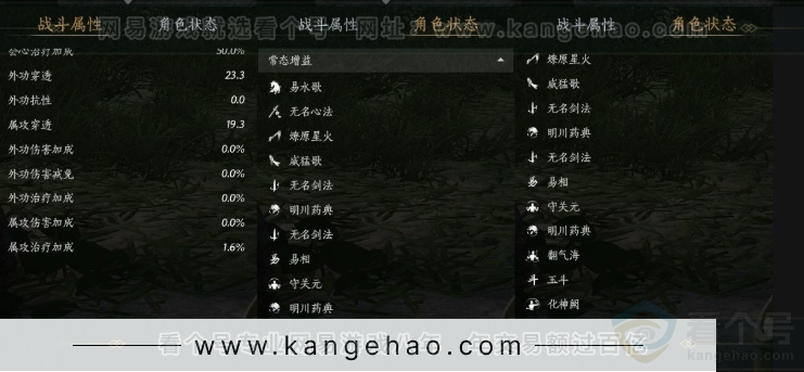YYS31184燕云十六声账号详情图19 YYS31184燕云十六声账号详情图19