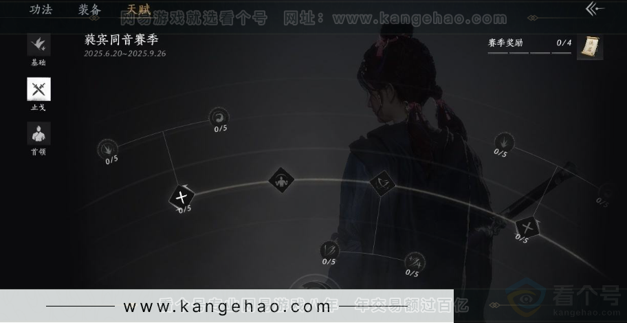 YYS31184燕云十六声账号详情图30 YYS31184燕云十六声账号详情图30