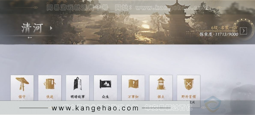 YYS31184燕云十六声账号详情图26 YYS31184燕云十六声账号详情图26