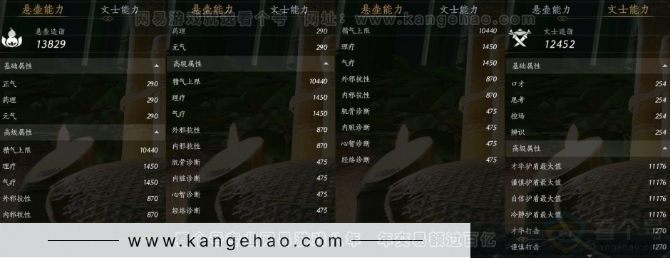 YYS31184燕云十六声账号详情图24 YYS31184燕云十六声账号详情图24