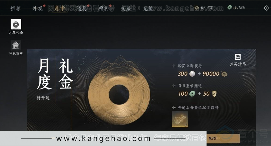 YYS31184燕云十六声账号详情图36 YYS31184燕云十六声账号详情图36