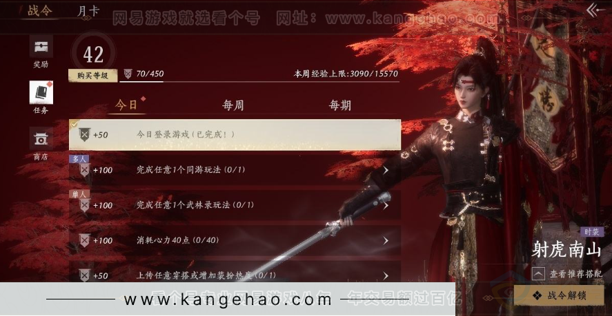 YYS31184燕云十六声账号详情图35 YYS31184燕云十六声账号详情图35