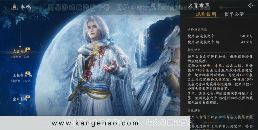 YYS31184燕云十六声账号详情图34 YYS31184燕云十六声账号详情图34