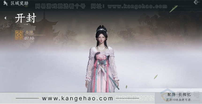 YYS31184燕云十六声账号详情图33 YYS31184燕云十六声账号详情图33