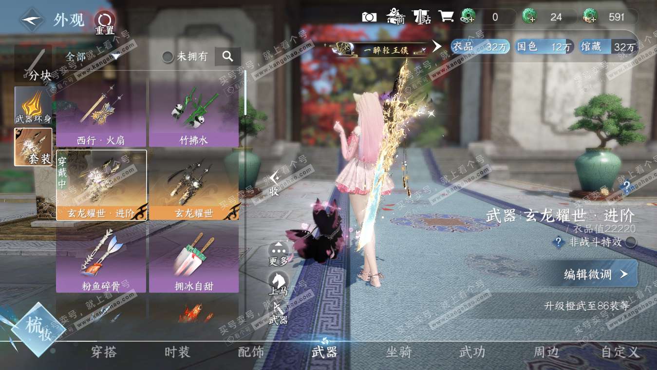 NSH317940逆水寒手游账号详情图8 NSH317940逆水寒手游账号详情图8
