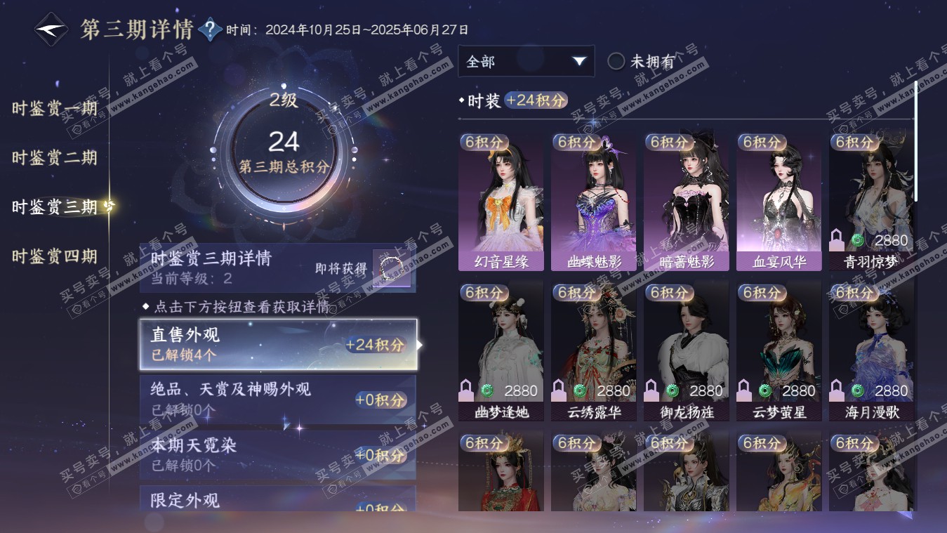 NSH317940逆水寒手游账号详情图27 NSH317940逆水寒手游账号详情图27
