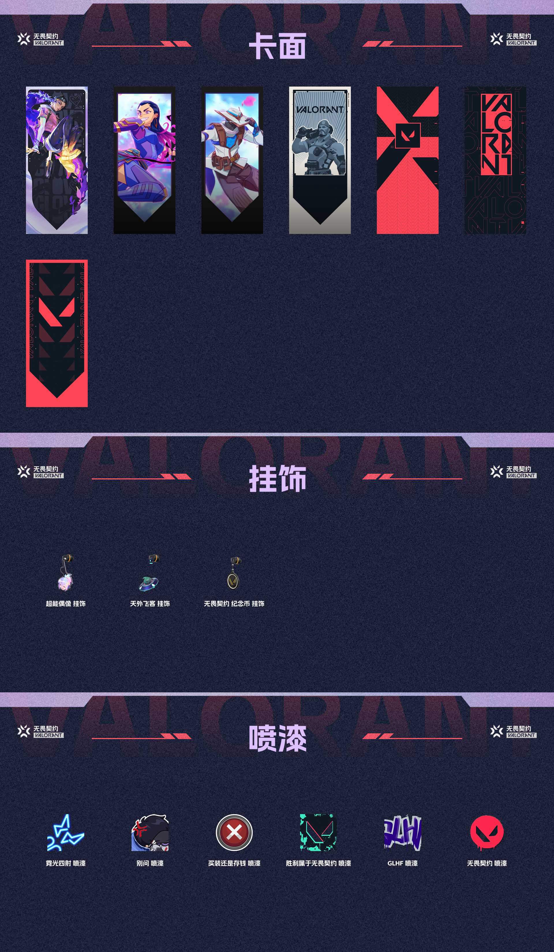 WWQ38130无畏契约账号详情图4 WWQ38130无畏契约账号详情图4