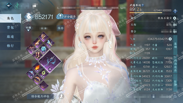 逆水寒手游账号蝶恋花缘定三生官服缘定三生 女龙吟（主沧澜） 评分85.2w 累充秋水【进阶神兵】昼宇灵晖 铜钱153w 衣品62w 国色22w 馆藏72w 89颗不含转盘已用天赏+8活动外观【5副本发】霜途-飞焰-紫宿-星...