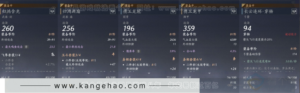 YYS31185燕云十六声账号详情图9 YYS31185燕云十六声账号详情图9