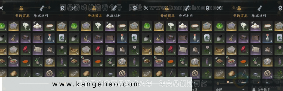 YYS31185燕云十六声账号详情图13 YYS31185燕云十六声账号详情图13