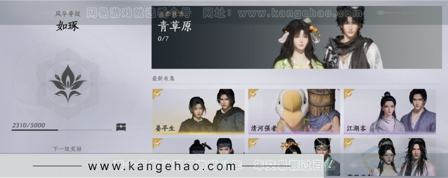 YYS31185燕云十六声账号详情图4 YYS31185燕云十六声账号详情图4