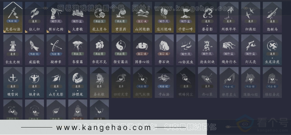 YYS31185燕云十六声账号详情图8 YYS31185燕云十六声账号详情图8