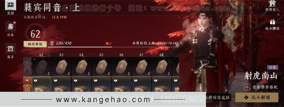 YYS31185燕云十六声账号详情图18 YYS31185燕云十六声账号详情图18