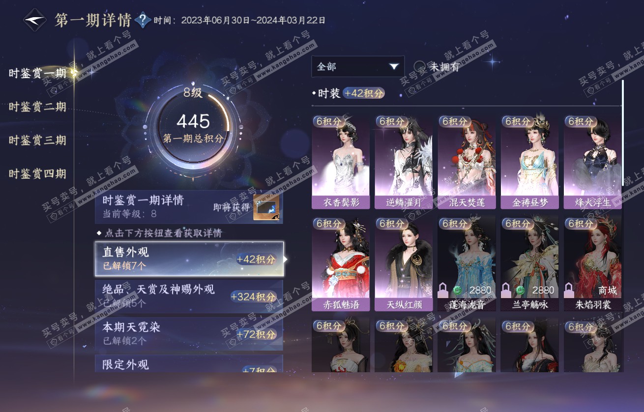 NSH317944逆水寒手游账号详情图19 NSH317944逆水寒手游账号详情图19