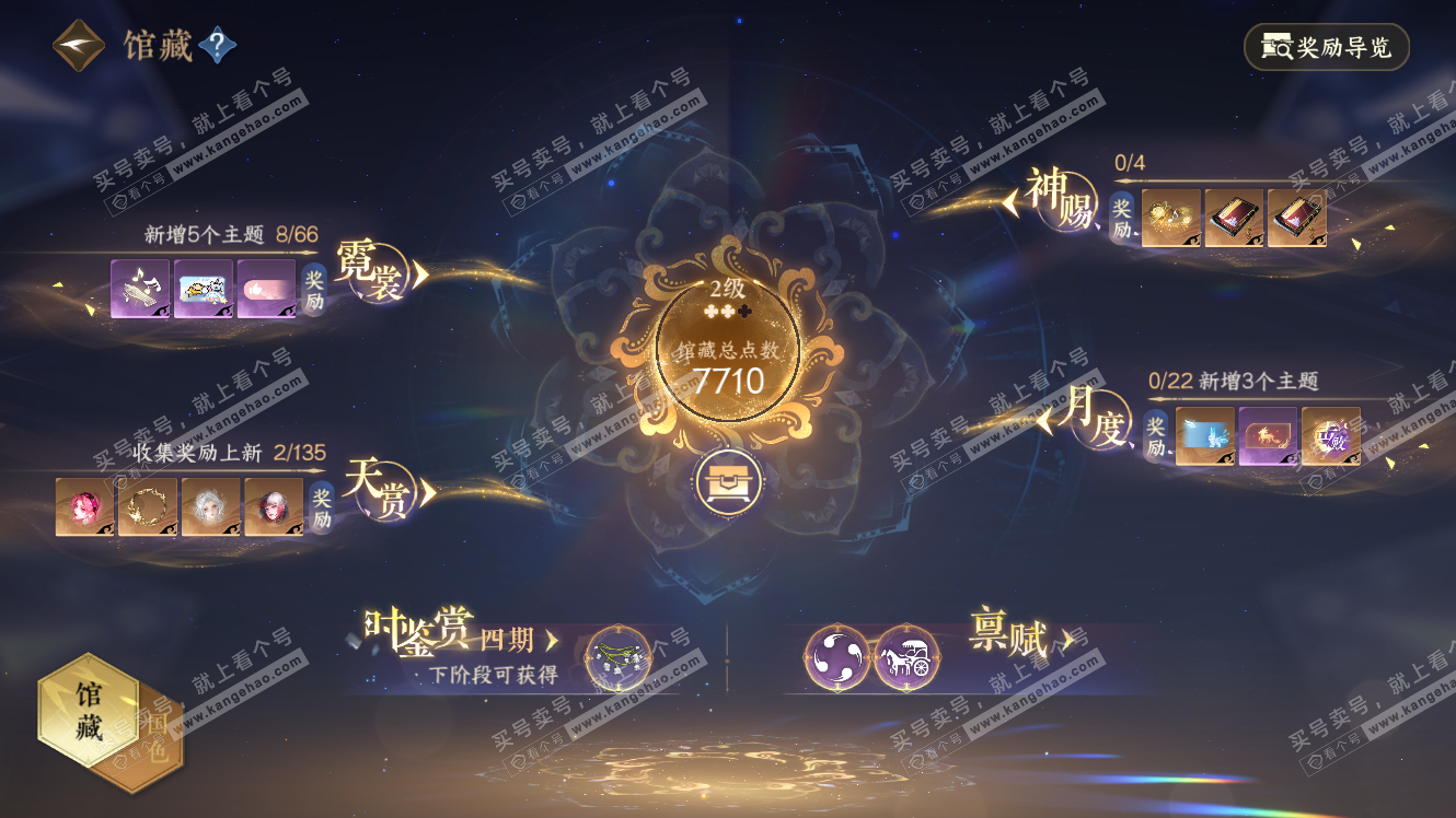 NSH317943逆水寒手游账号详情图8