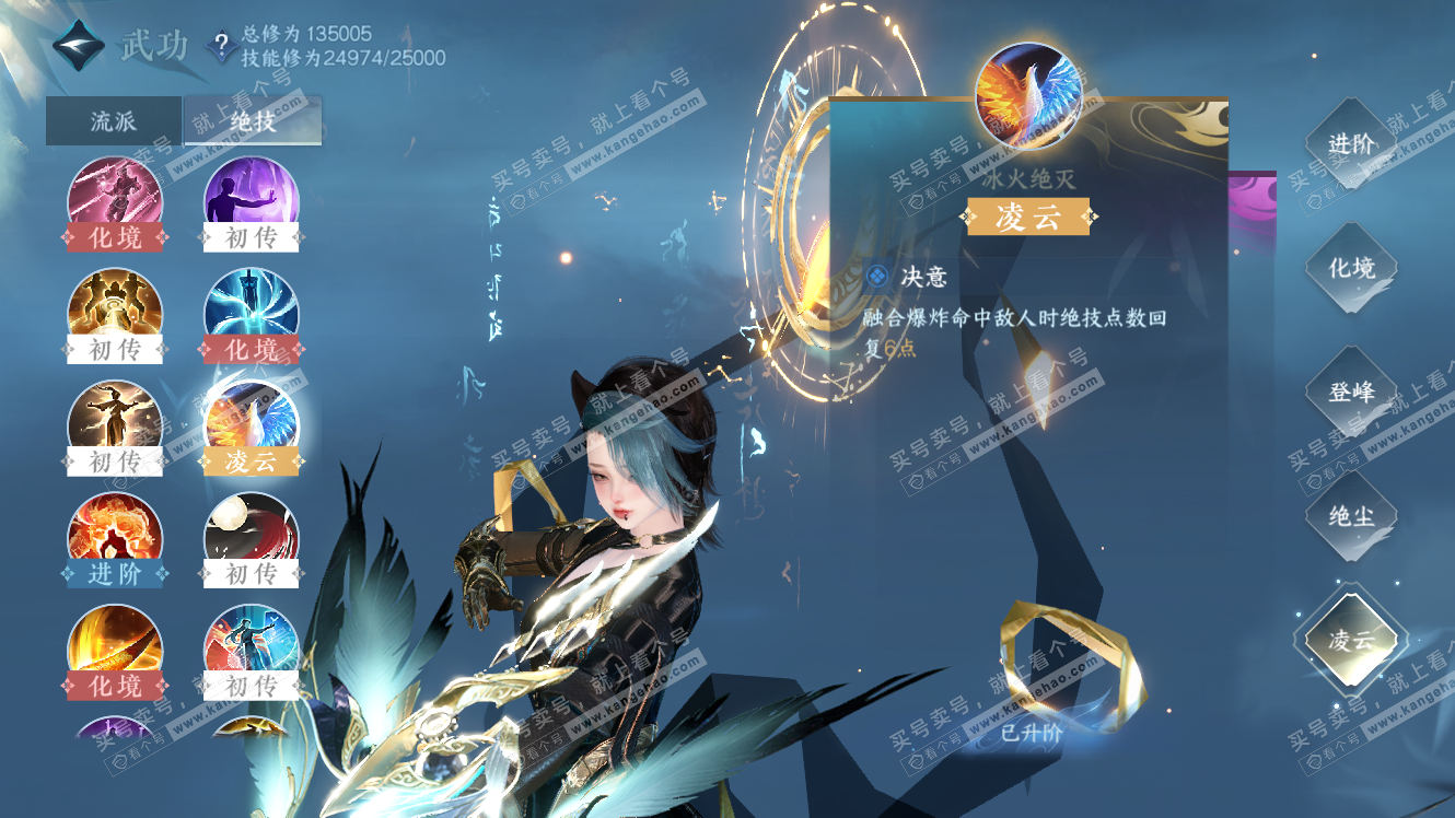 NSH317943逆水寒手游账号详情图14