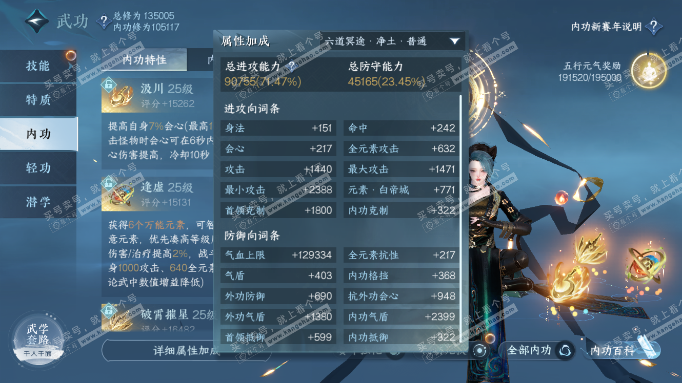 NSH317943逆水寒手游账号详情图16