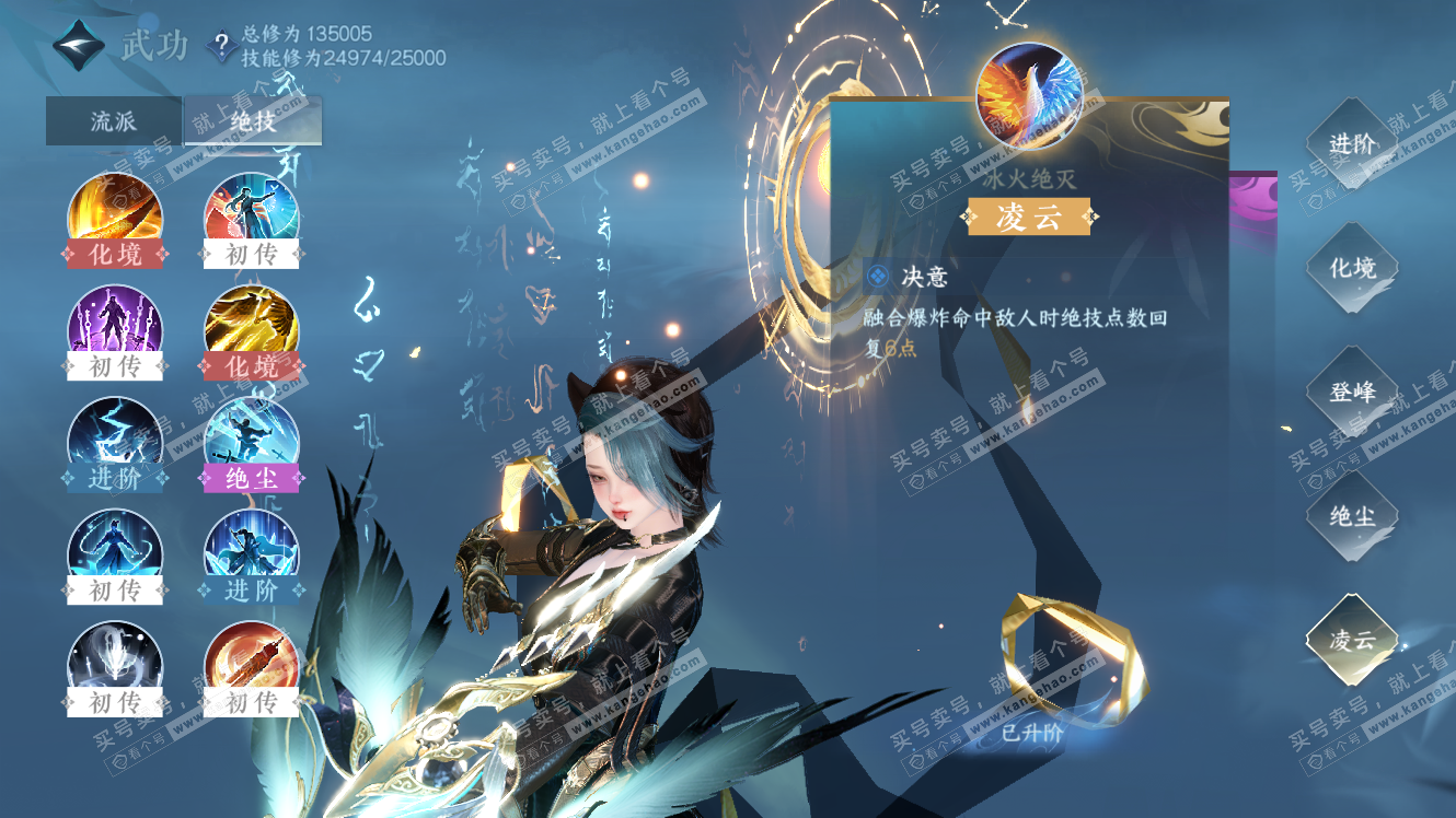 NSH317943逆水寒手游账号详情图15