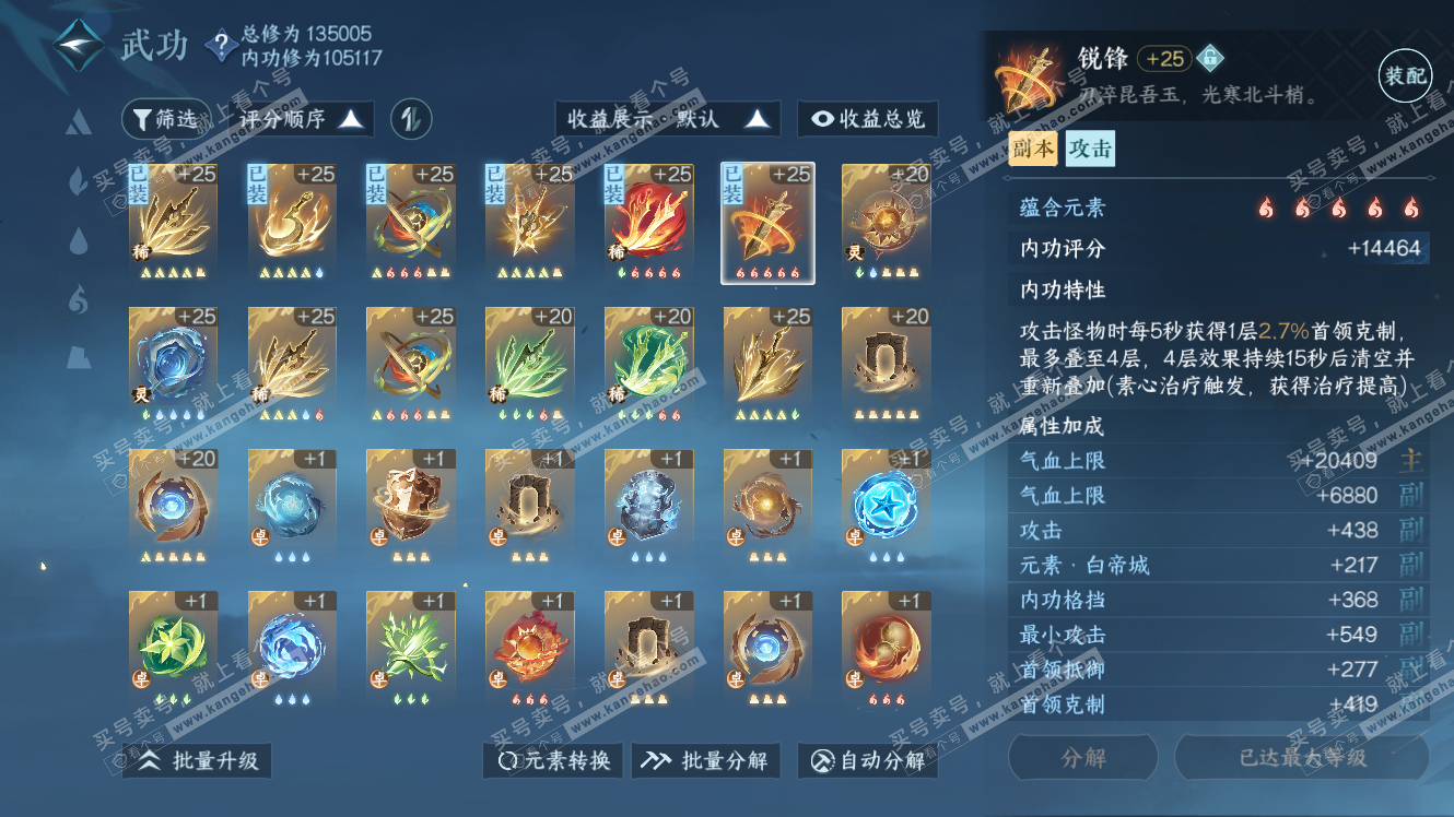 NSH317943逆水寒手游账号详情图22