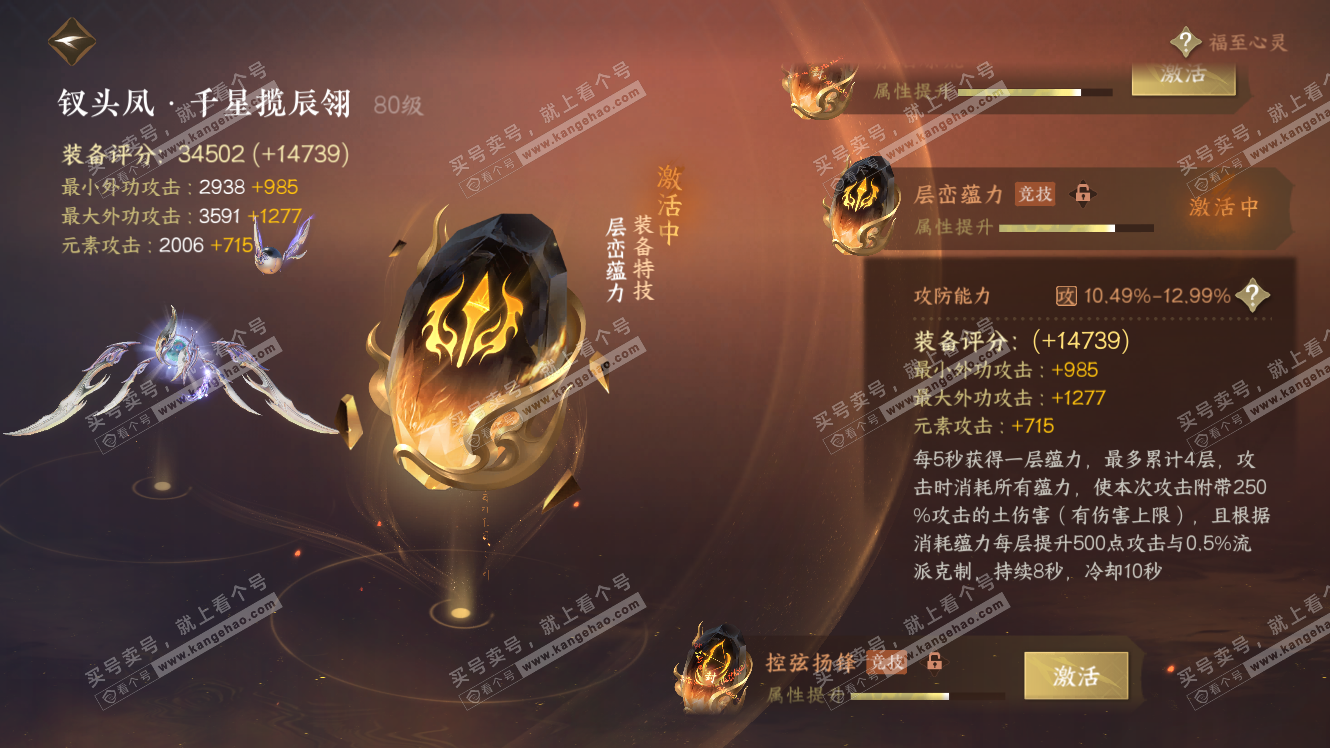 NSH317943逆水寒手游账号详情图28